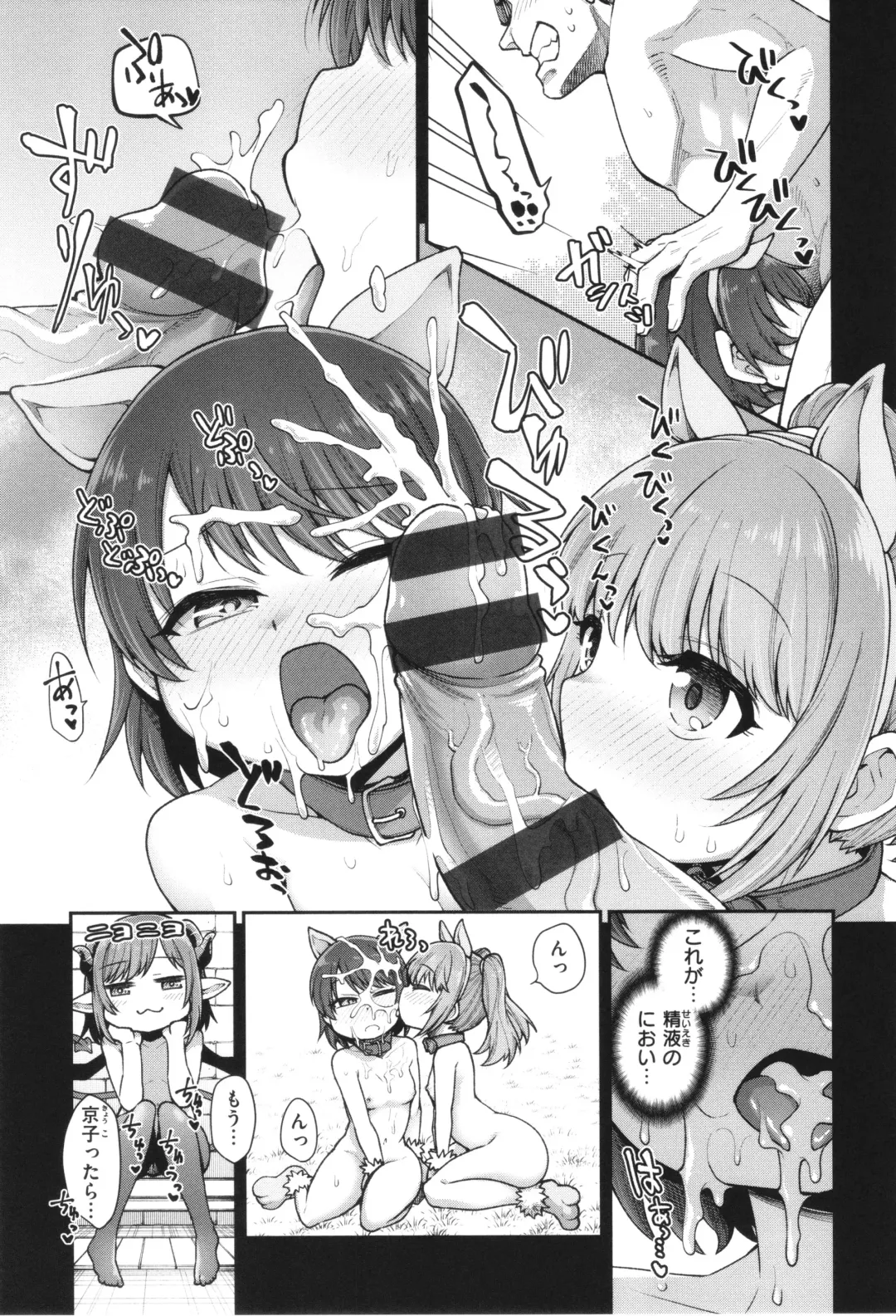 [Oyabe Ryo] Ai ga Aru Kara Mondainai!! - All you need is love!! Fhentai - Page 121