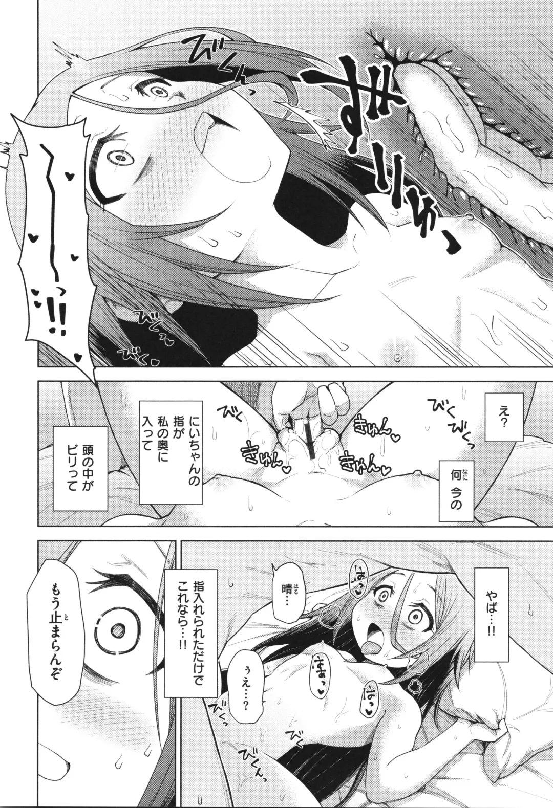 [Oyabe Ryo] Ai ga Aru Kara Mondainai!! - All you need is love!! Fhentai - Page 146