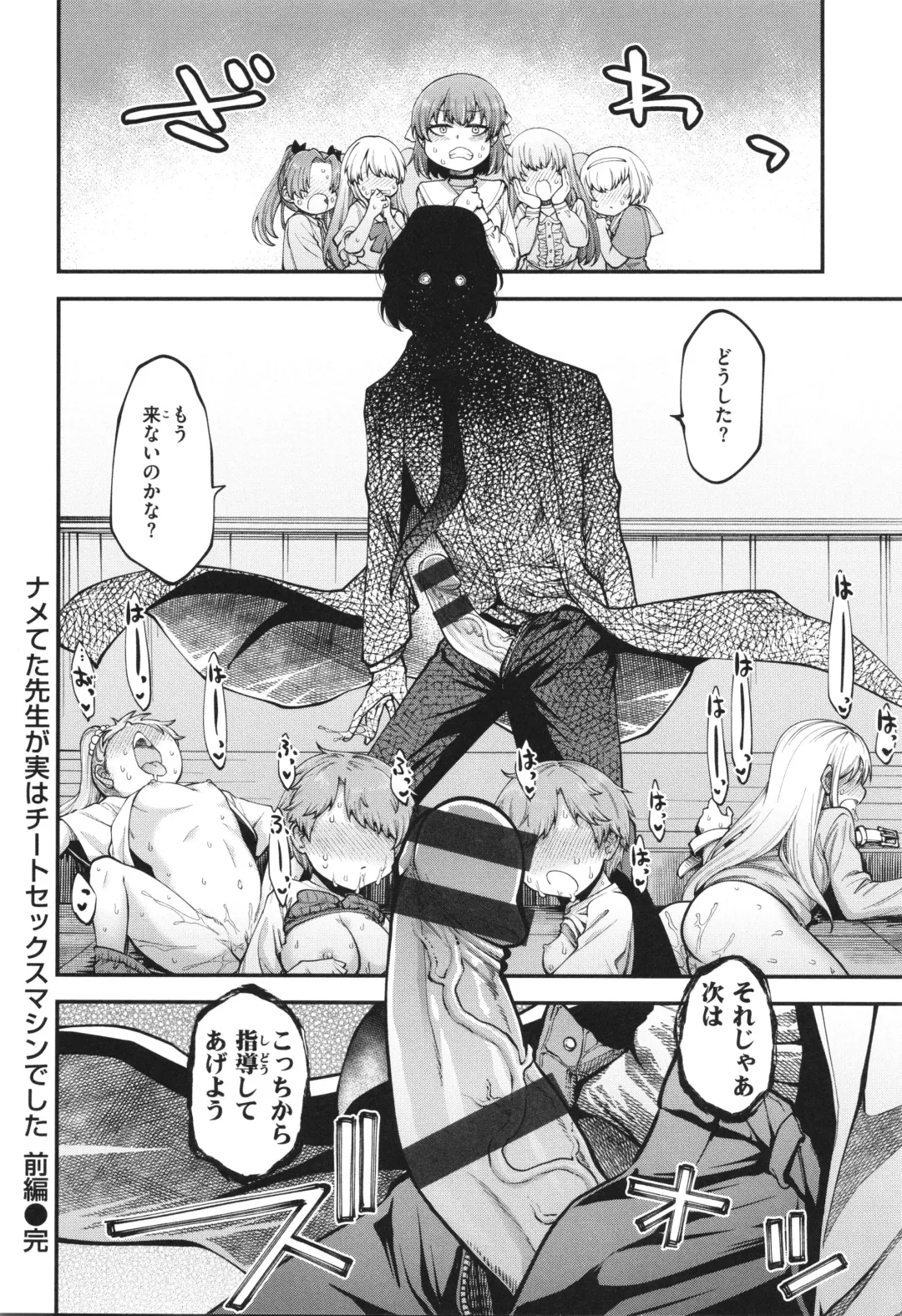 [Oyabe Ryo] Ai ga Aru Kara Mondainai!! - All you need is love!! Fhentai - Page 22