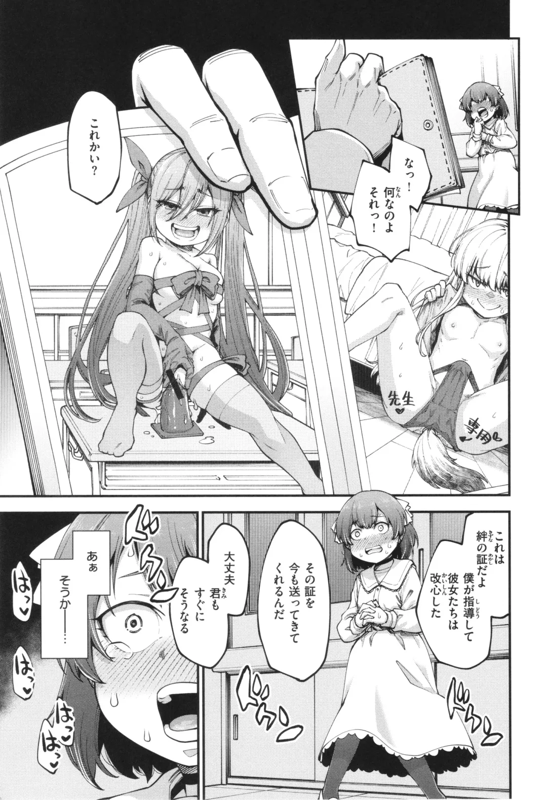 [Oyabe Ryo] Ai ga Aru Kara Mondainai!! - All you need is love!! Fhentai - Page 31