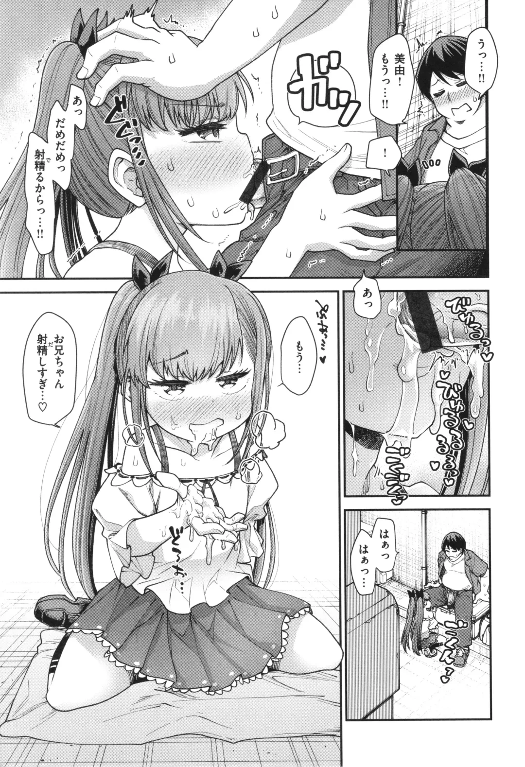 [Oyabe Ryo] Ai ga Aru Kara Mondainai!! - All you need is love!! Fhentai - Page 41