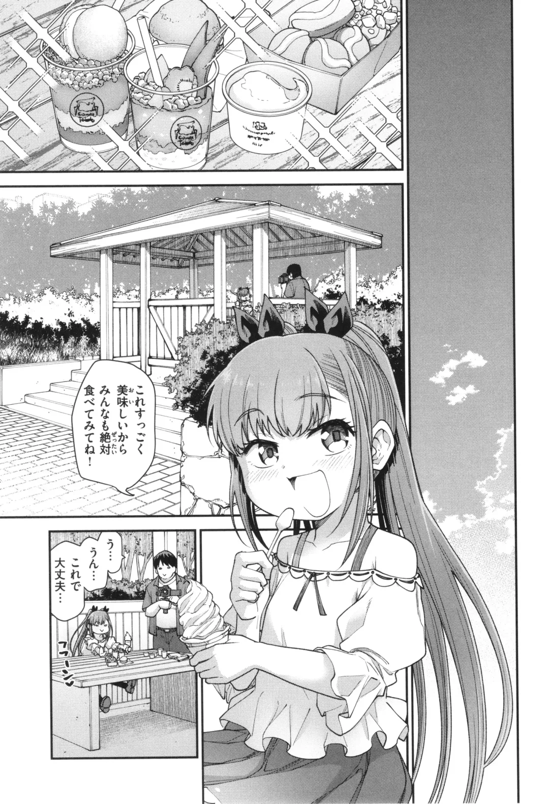 [Oyabe Ryo] Ai ga Aru Kara Mondainai!! - All you need is love!! Fhentai - Page 45