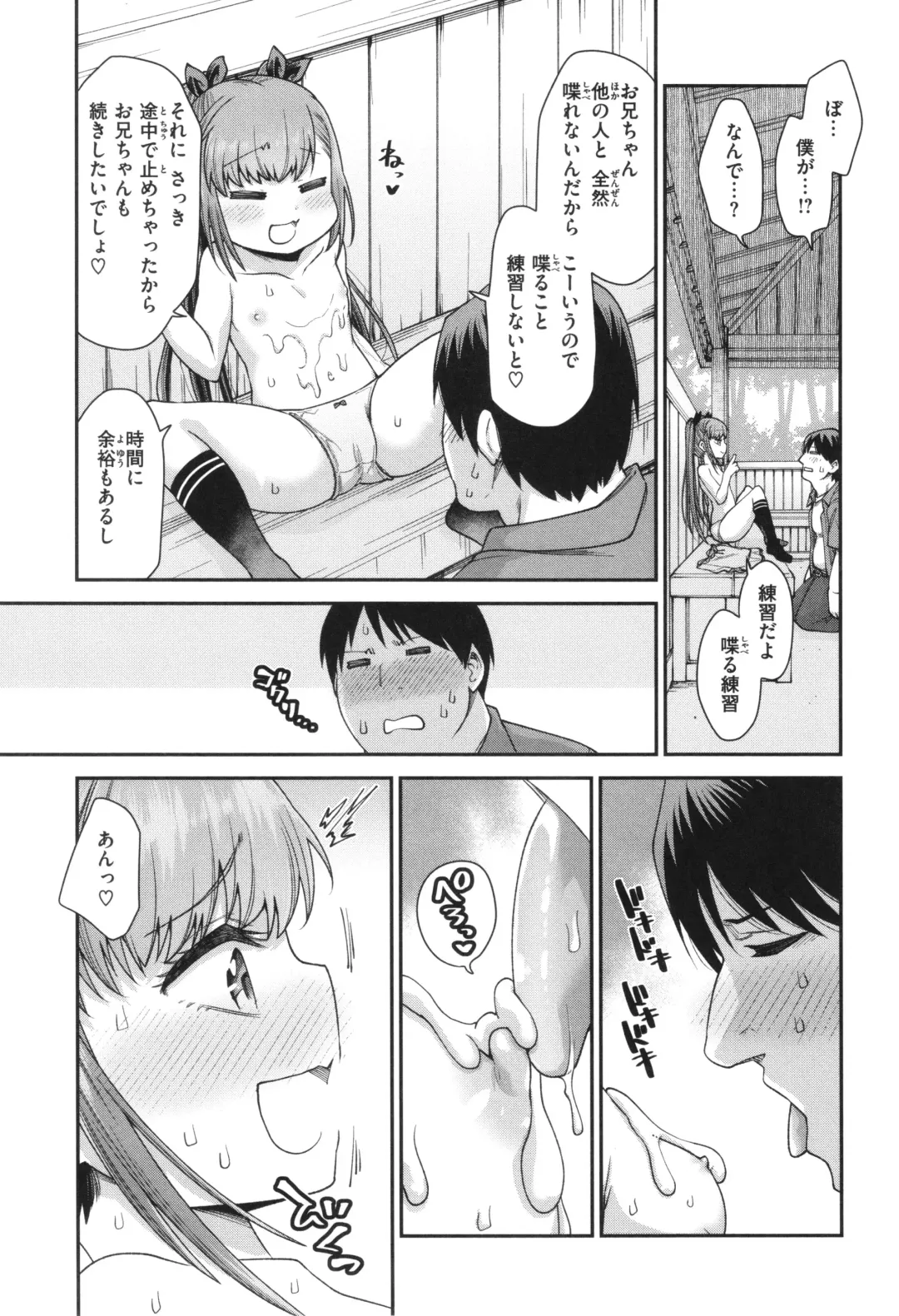 [Oyabe Ryo] Ai ga Aru Kara Mondainai!! - All you need is love!! Fhentai - Page 49