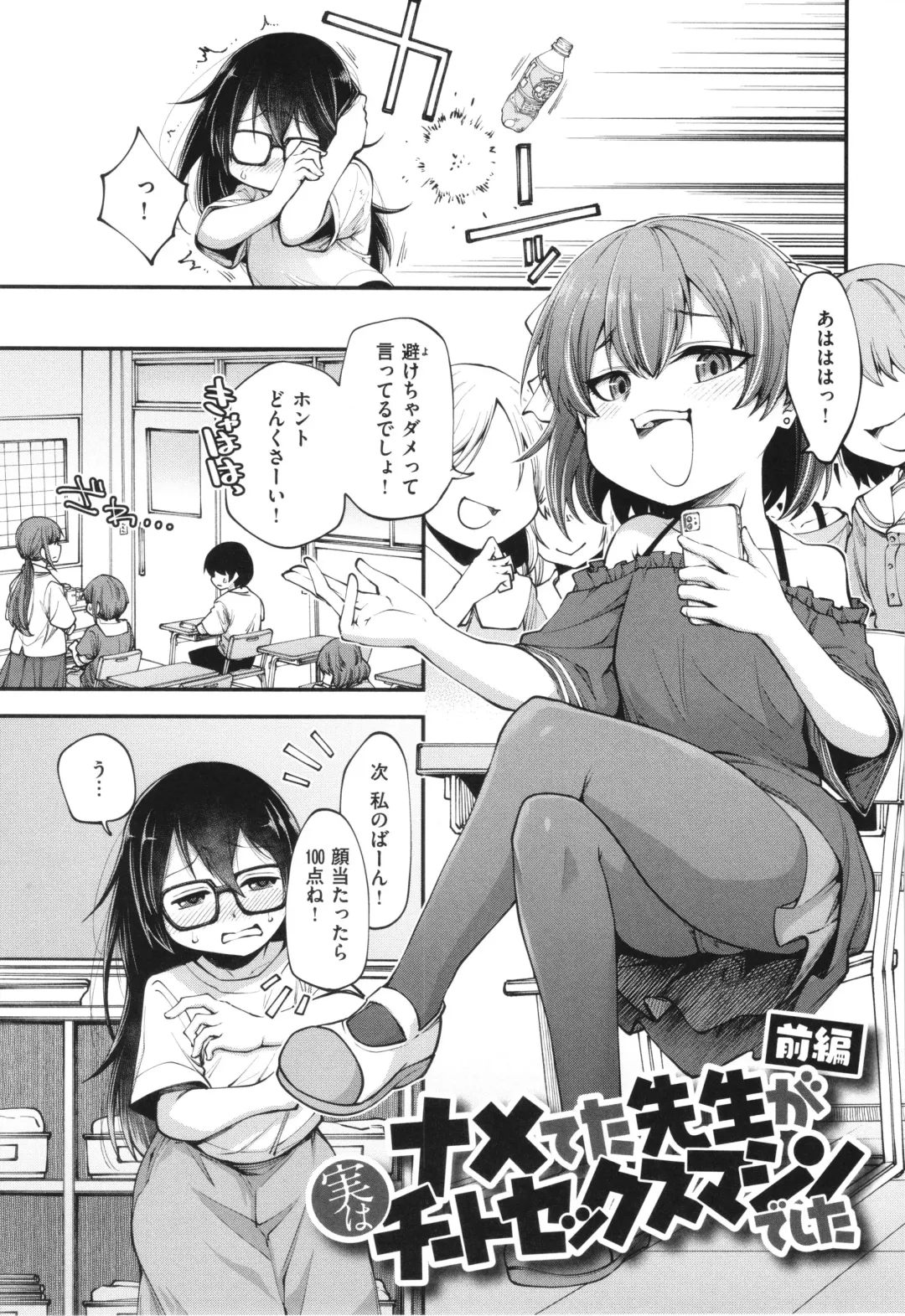 [Oyabe Ryo] Ai ga Aru Kara Mondainai!! - All you need is love!! Fhentai - Page 5