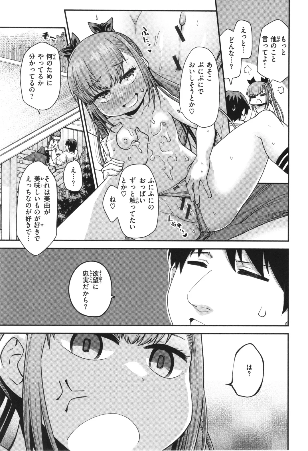 [Oyabe Ryo] Ai ga Aru Kara Mondainai!! - All you need is love!! Fhentai - Page 51