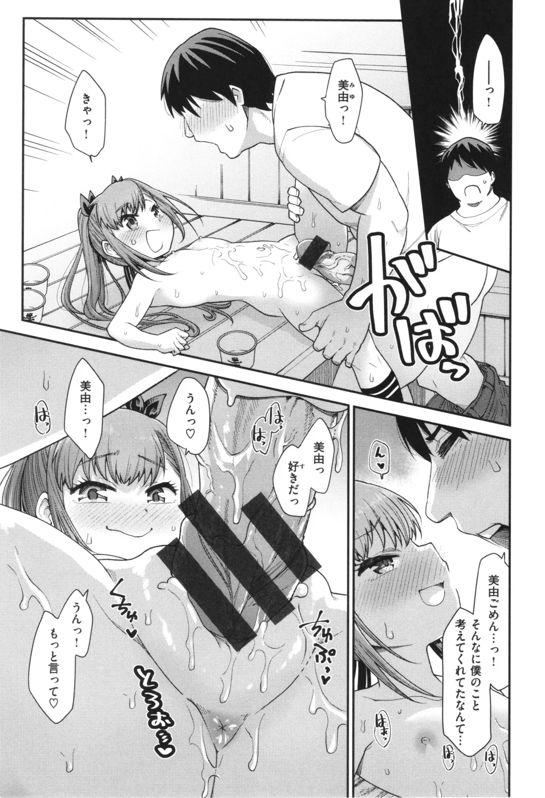 [Oyabe Ryo] Ai ga Aru Kara Mondainai!! - All you need is love!! Fhentai - Page 53