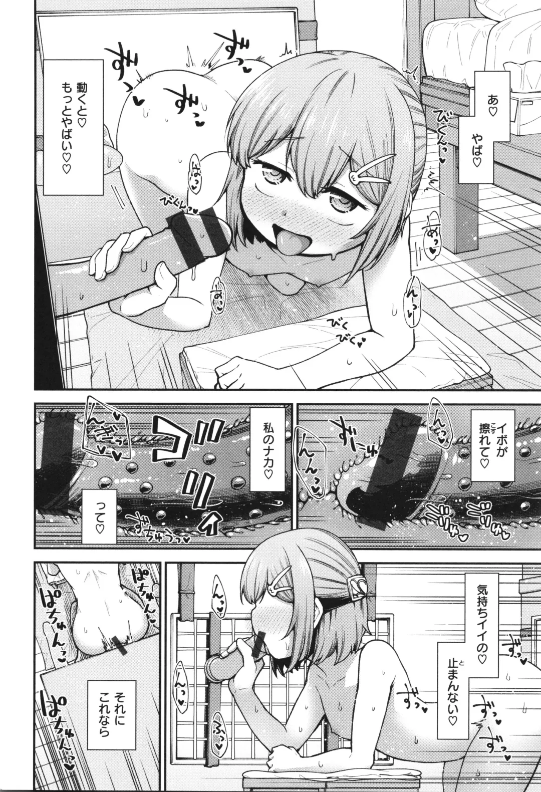 [Oyabe Ryo] Ai ga Aru Kara Mondainai!! - All you need is love!! Fhentai - Page 68