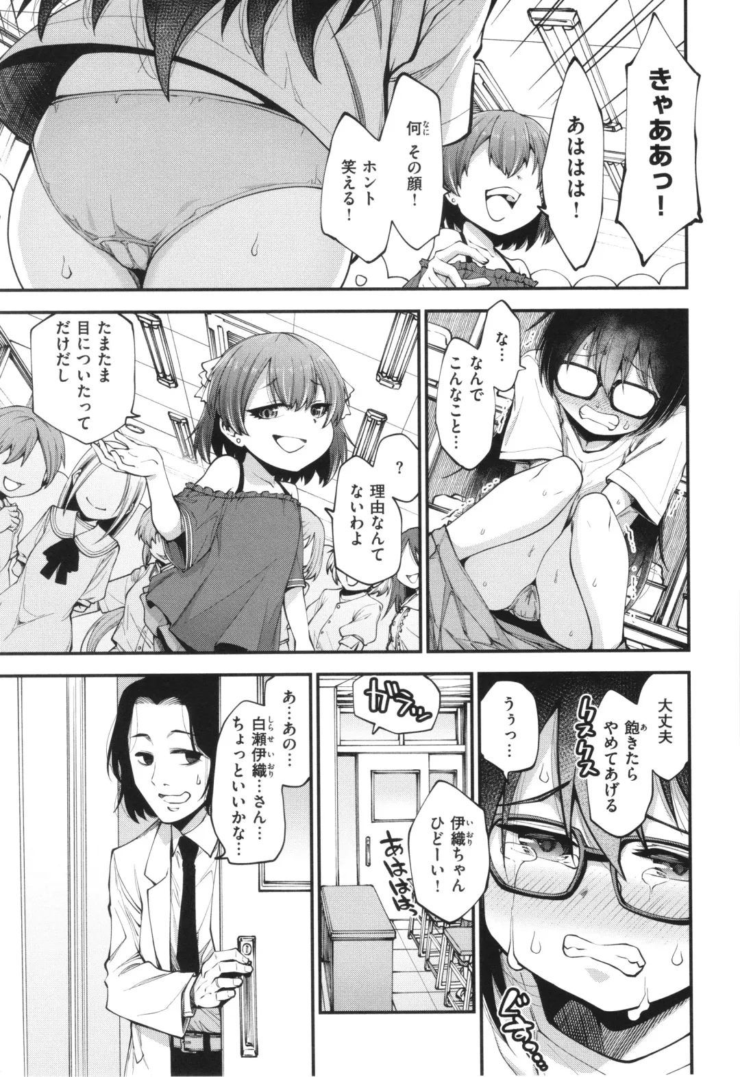 [Oyabe Ryo] Ai ga Aru Kara Mondainai!! - All you need is love!! Fhentai - Page 7