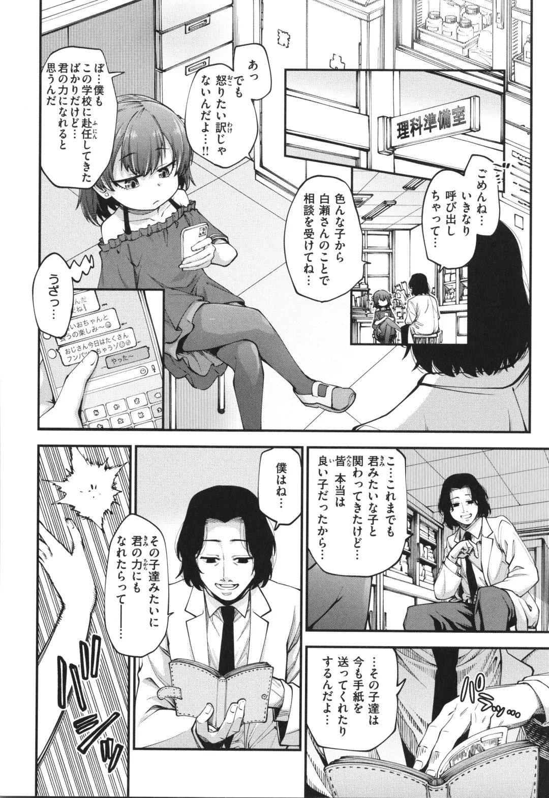 [Oyabe Ryo] Ai ga Aru Kara Mondainai!! - All you need is love!! Fhentai - Page 8
