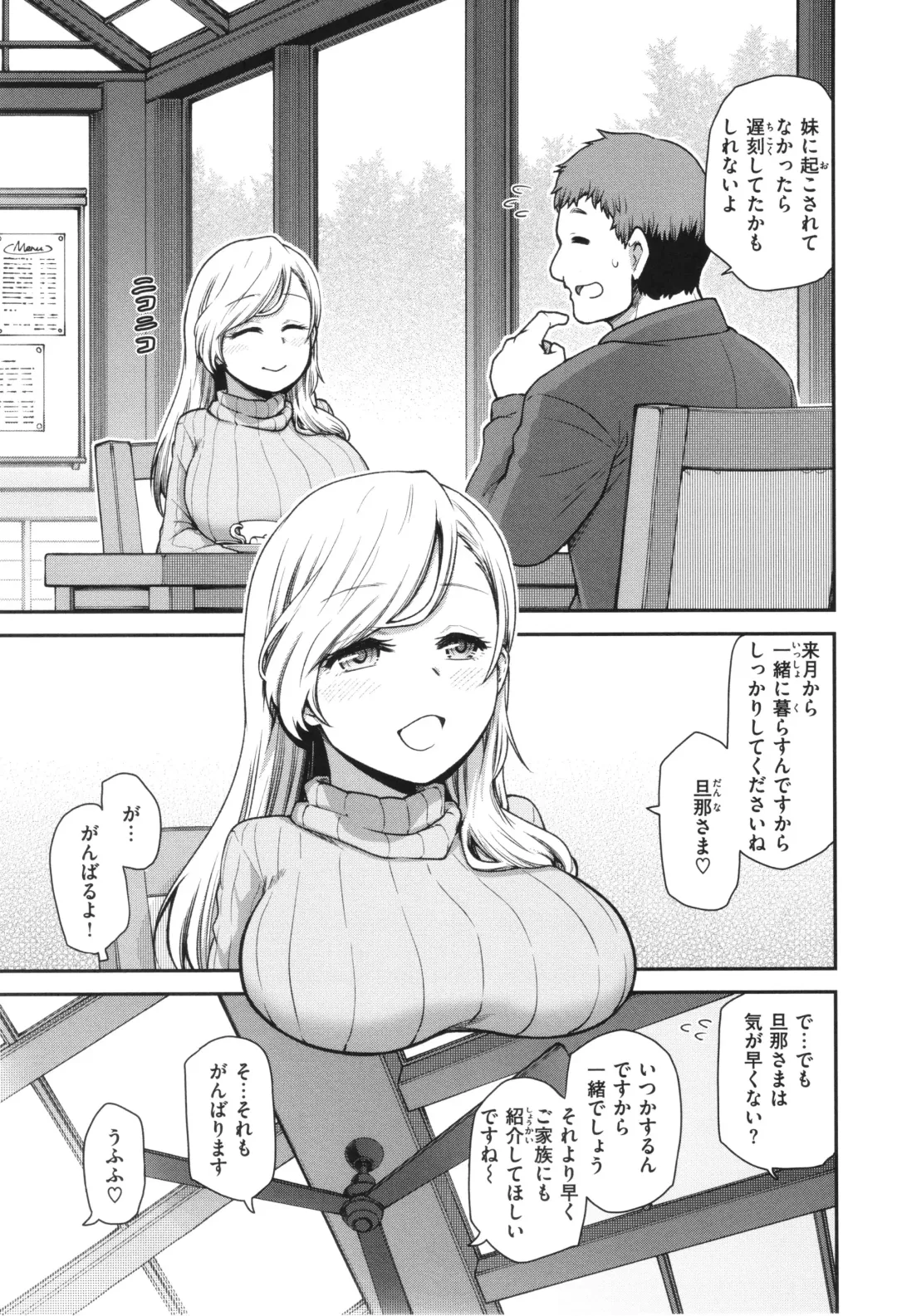 [Oyabe Ryo] Ai ga Aru Kara Mondainai!! - All you need is love!! Fhentai - Page 89