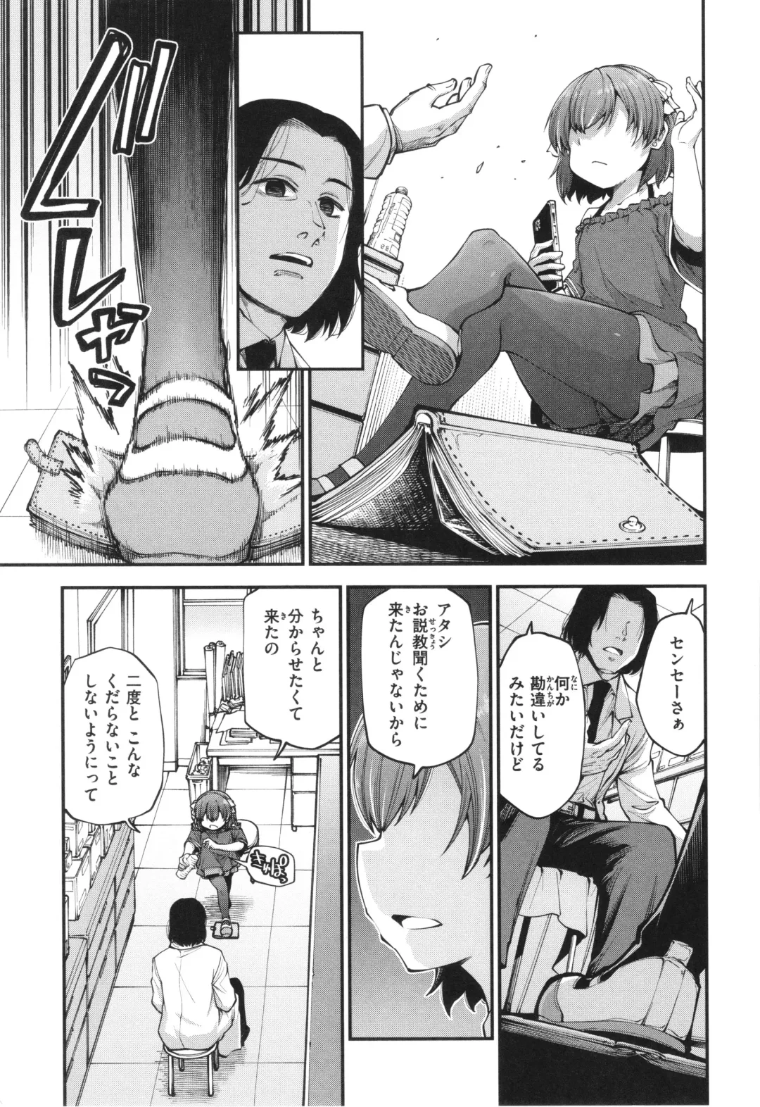 [Oyabe Ryo] Ai ga Aru Kara Mondainai!! - All you need is love!! Fhentai - Page 9