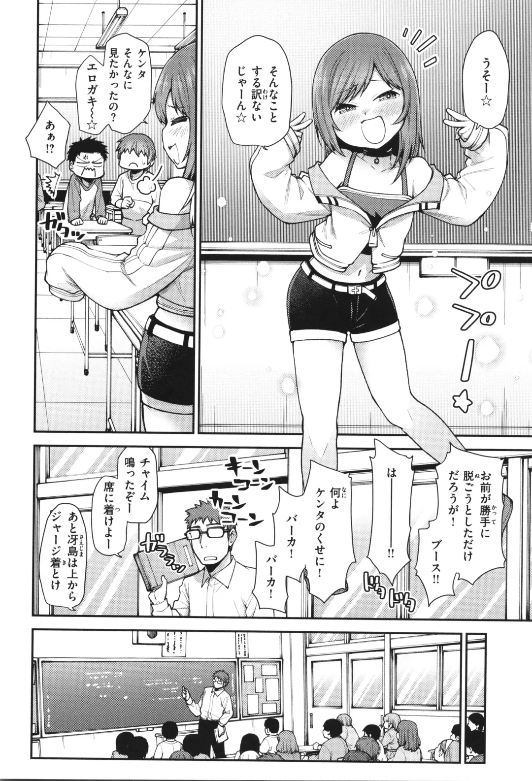 [Oyabe Ryo] Ai ga Aru Kara Mondainai!! - All you need is love!! Fhentai - Page 92