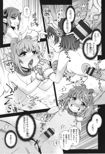 [Oyabe Ryo] Ai ga Aru Kara Mondainai!! - All you need is love!! Fhentai - Page 125