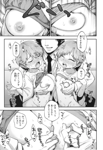 [Oyabe Ryo] Ai ga Aru Kara Mondainai!! - All you need is love!! Fhentai - Page 21