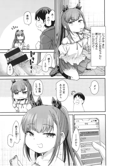 [Oyabe Ryo] Ai ga Aru Kara Mondainai!! - All you need is love!! Fhentai - Page 43