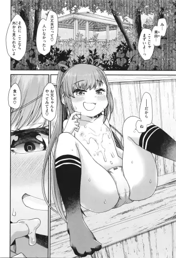 [Oyabe Ryo] Ai ga Aru Kara Mondainai!! - All you need is love!! Fhentai - Page 48