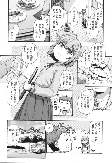 [Oyabe Ryo] Ai ga Aru Kara Mondainai!! - All you need is love!! Fhentai - Page 62