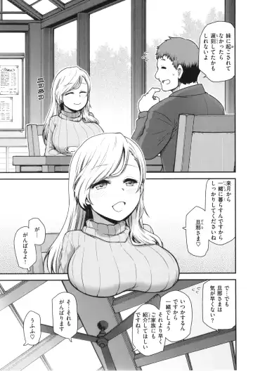 [Oyabe Ryo] Ai ga Aru Kara Mondainai!! - All you need is love!! Fhentai - Page 89