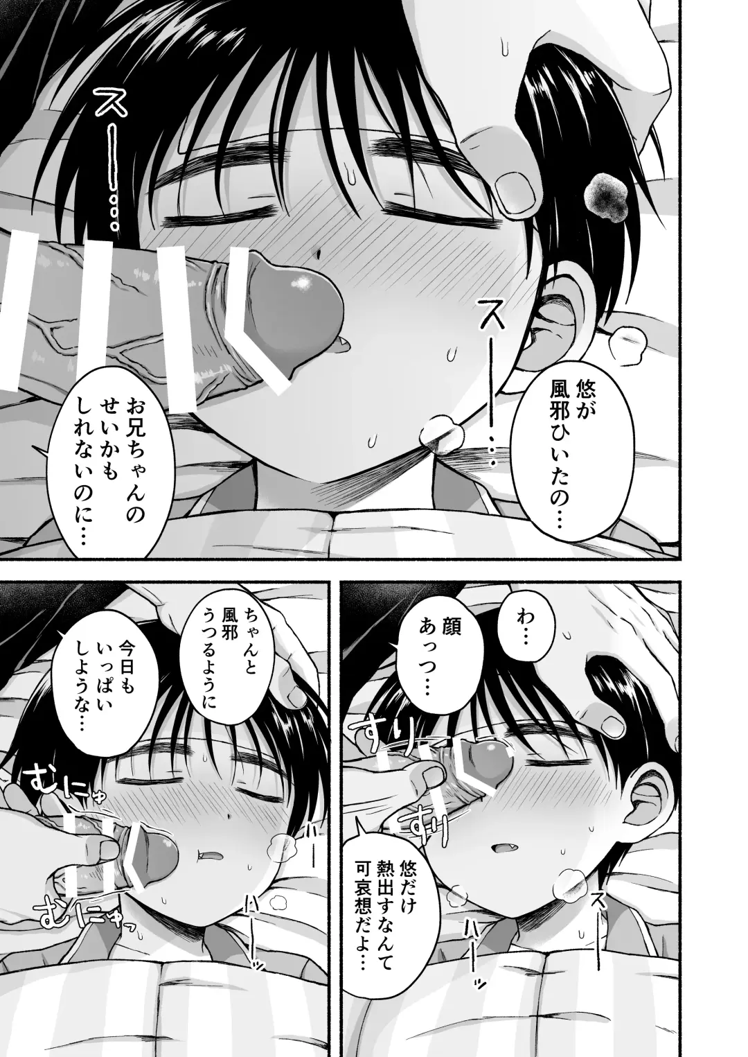 [Tanano Nata] Genkai Jukensei wa Kawaii Otouto no Yume o Miru ka? Fhentai - Page 4