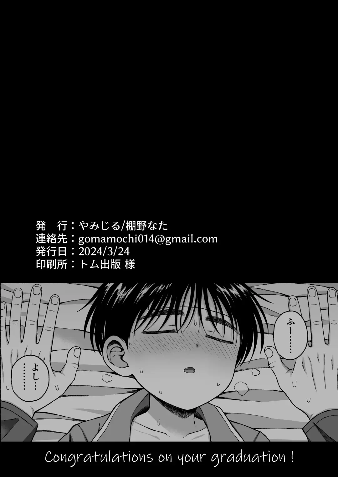 [Tanano Nata] Genkai Jukensei wa Kawaii Otouto no Yume o Miru ka? Fhentai - Page 28