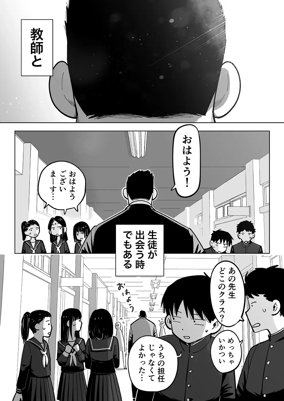 Sukesuke Sensei o Kansatsu Fhentai - Page 5