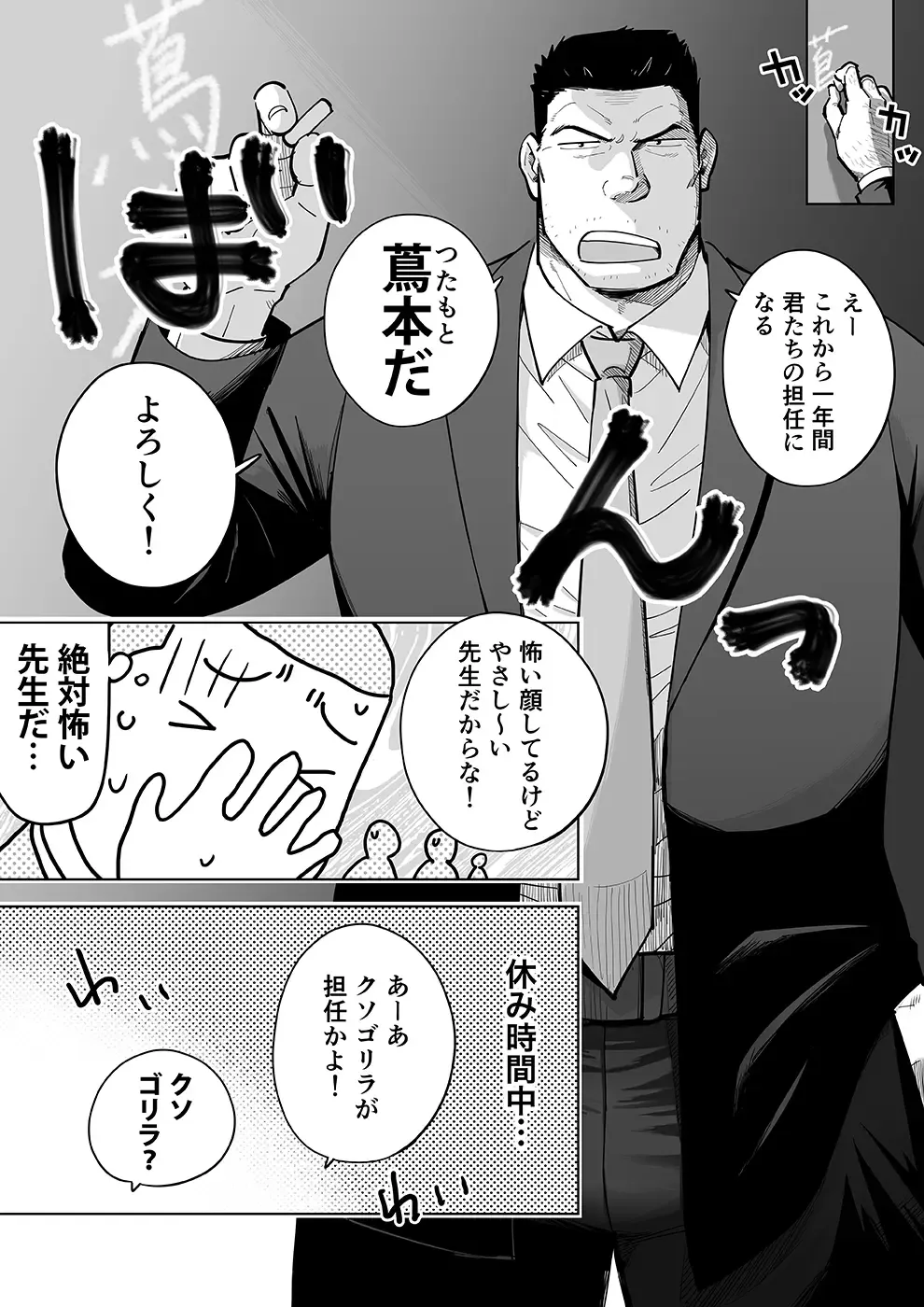 Sukesuke Sensei o Kansatsu Fhentai - Page 7