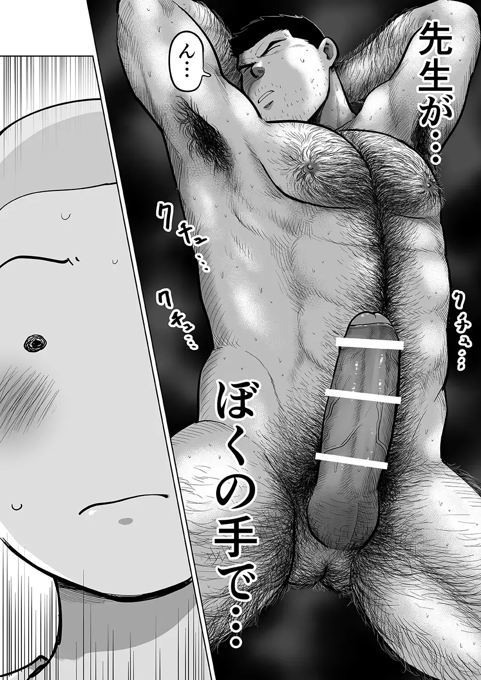 Sukesuke Sensei o Kansatsu Fhentai - Page 76