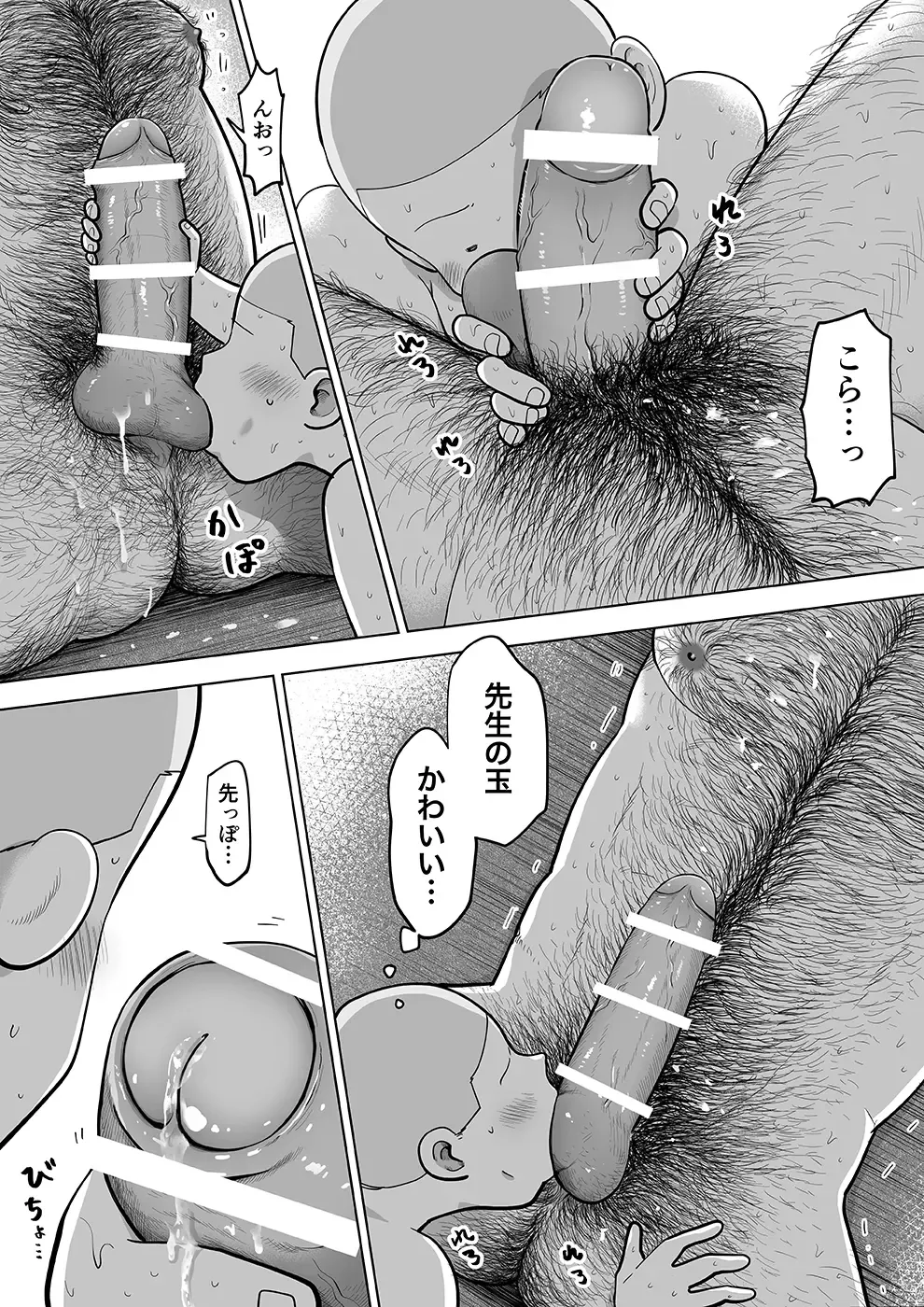 Sukesuke Sensei o Kansatsu Fhentai - Page 83