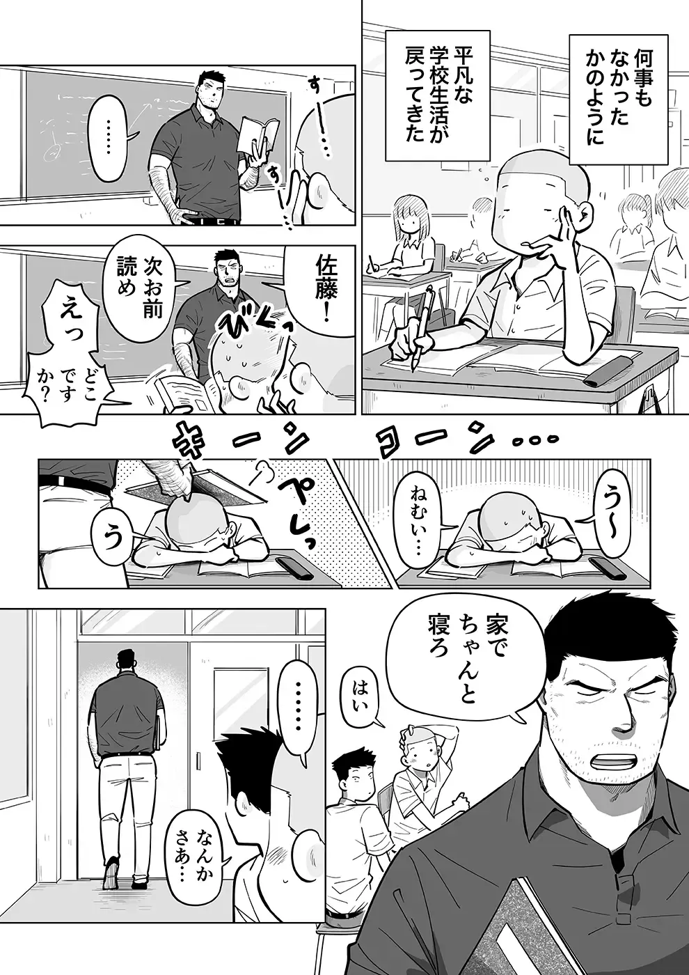 Sukesuke Sensei o Kansatsu Fhentai - Page 95