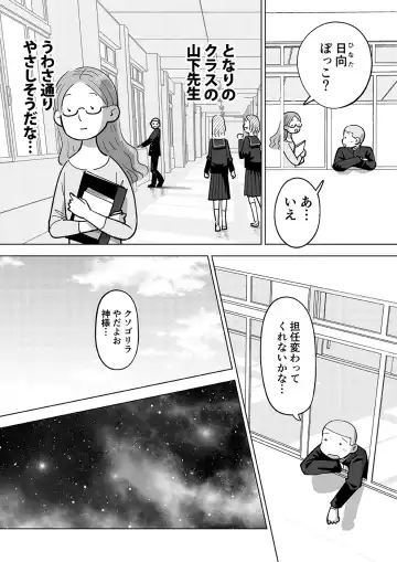 Sukesuke Sensei o Kansatsu Fhentai - Page 10