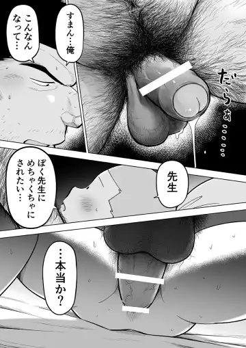 Sukesuke Sensei o Kansatsu Fhentai - Page 101