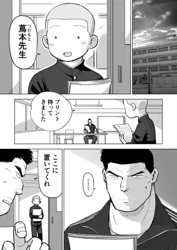 Sukesuke Sensei o Kansatsu Fhentai - Page 107