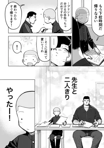 Sukesuke Sensei o Kansatsu Fhentai - Page 108