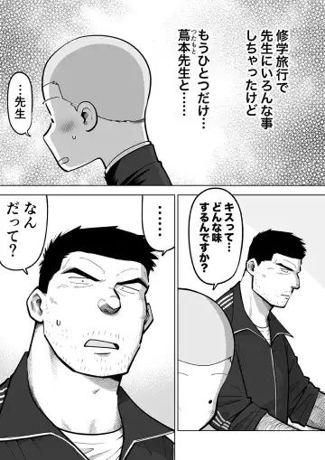 Sukesuke Sensei o Kansatsu Fhentai - Page 109