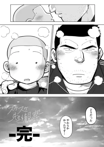 Sukesuke Sensei o Kansatsu Fhentai - Page 114