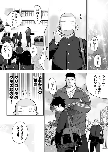 Sukesuke Sensei o Kansatsu Fhentai - Page 14