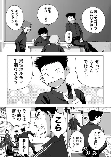 Sukesuke Sensei o Kansatsu Fhentai - Page 15