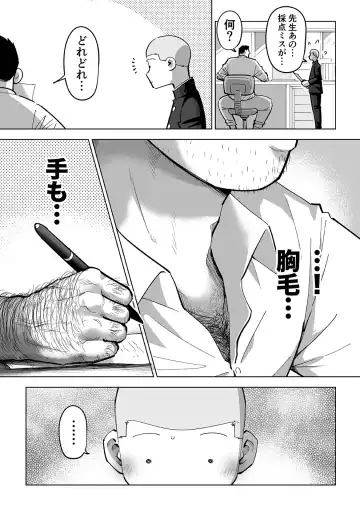 Sukesuke Sensei o Kansatsu Fhentai - Page 17