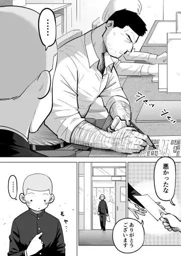 Sukesuke Sensei o Kansatsu Fhentai - Page 18