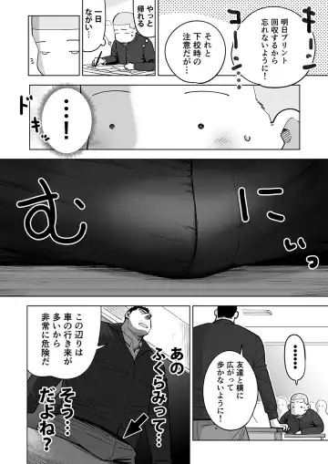 Sukesuke Sensei o Kansatsu Fhentai - Page 19