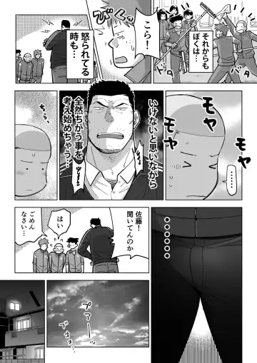 Sukesuke Sensei o Kansatsu Fhentai - Page 21