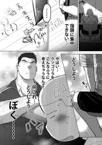 Sukesuke Sensei o Kansatsu Fhentai - Page 22