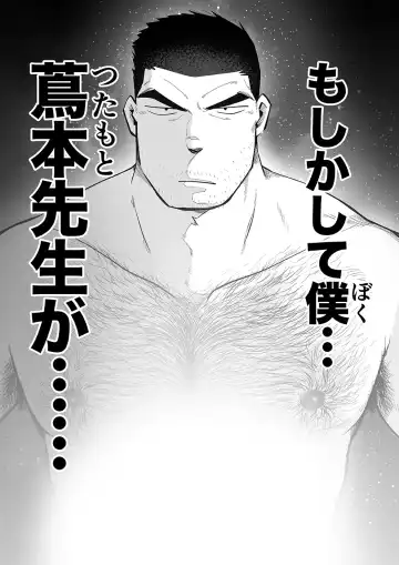 Sukesuke Sensei o Kansatsu Fhentai - Page 23