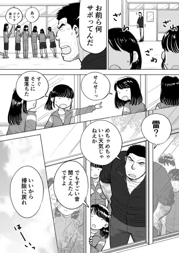 Sukesuke Sensei o Kansatsu Fhentai - Page 27