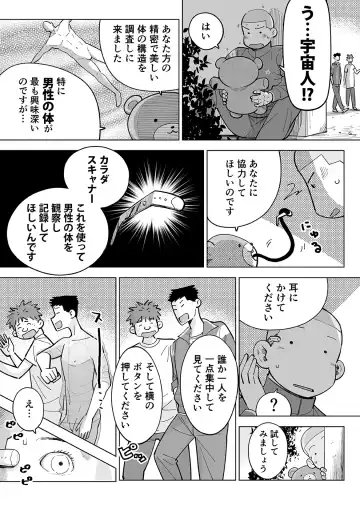 Sukesuke Sensei o Kansatsu Fhentai - Page 28