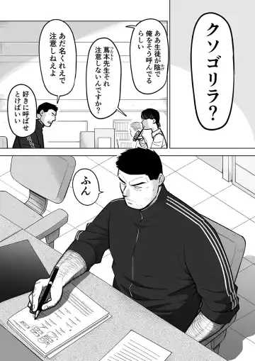 Sukesuke Sensei o Kansatsu Fhentai - Page 31