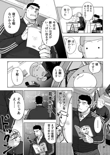 Sukesuke Sensei o Kansatsu Fhentai - Page 34