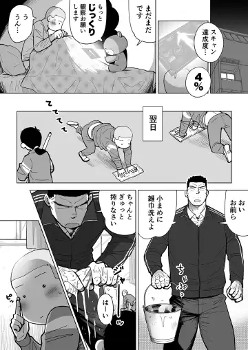 Sukesuke Sensei o Kansatsu Fhentai - Page 40