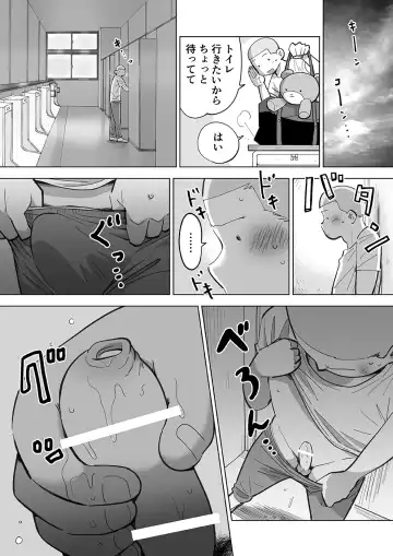 Sukesuke Sensei o Kansatsu Fhentai - Page 44