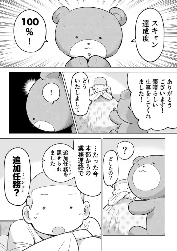 Sukesuke Sensei o Kansatsu Fhentai - Page 46